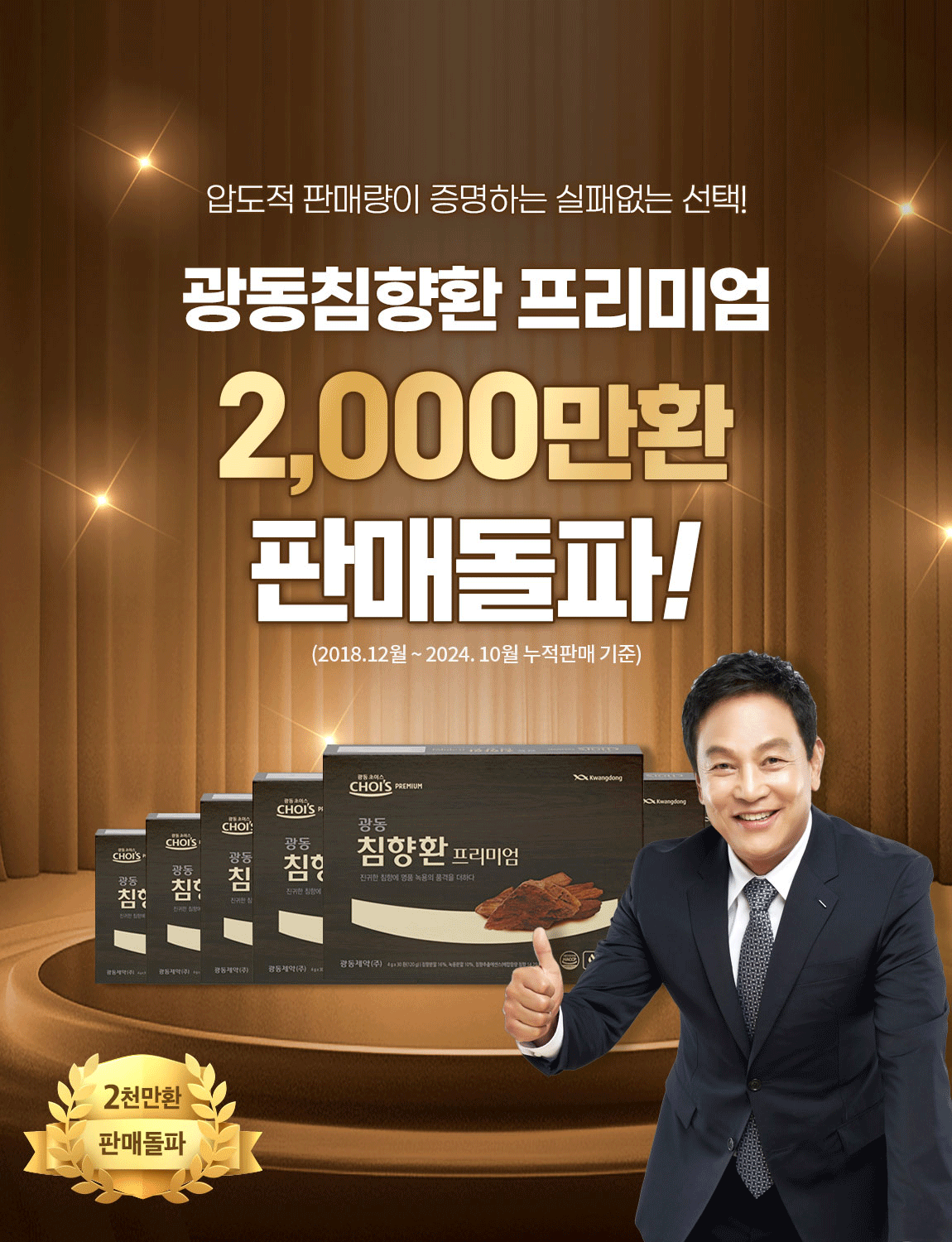 광동침향환 프리미엄 판매돌파 상세